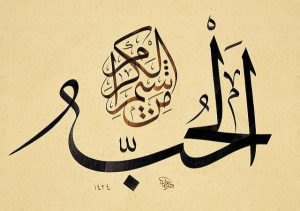خطوط اللغة العربية
