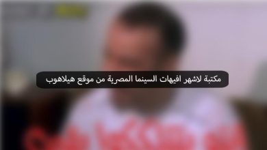 افيهات افلام مصرية
