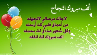 تهنئة بالفوز في مسابقة الشعر