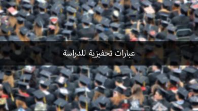 عبارات تحفيزية قصيرة2