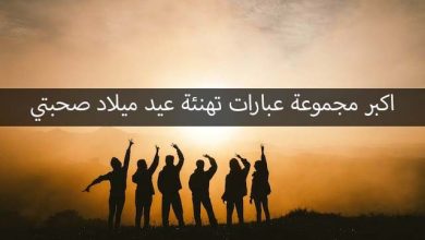 عبارات تهنئة عيد ميلاد صديقتي بالانجليزي