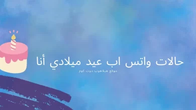 عبارات واتس اب كبرياء