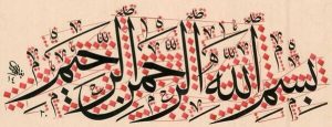 خطوط اللغة العربية