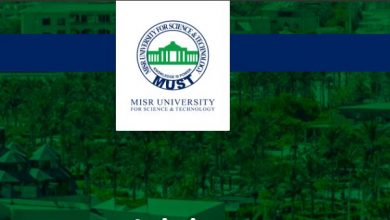 مصاريف جامعة مصر للعلوم والتكنولوجيا